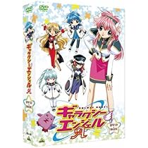 Amazon.co.jp: EMOTION the Best ギャラクシーエンジェルAA(ダブル