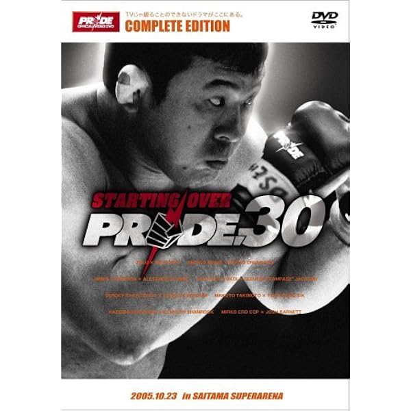 Amazon.co.jp: PRIDE.13 in SAITAMA SUPERARENA [DVD] : DVD