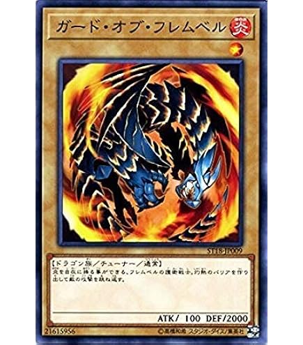 Amazon.co.jp: 遊戯王カード 照耀の光霊使いライナ(アルティメットレア