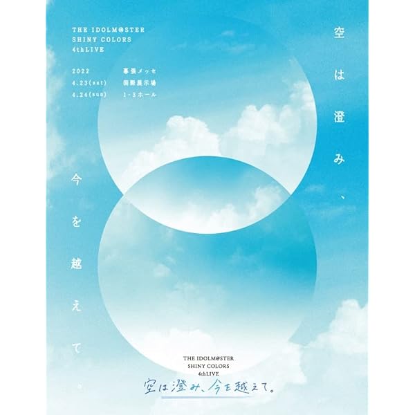 Amazon.co.jp: 「THE IDOLM@STER SHINY COLORS 5thLIVE If I_wings