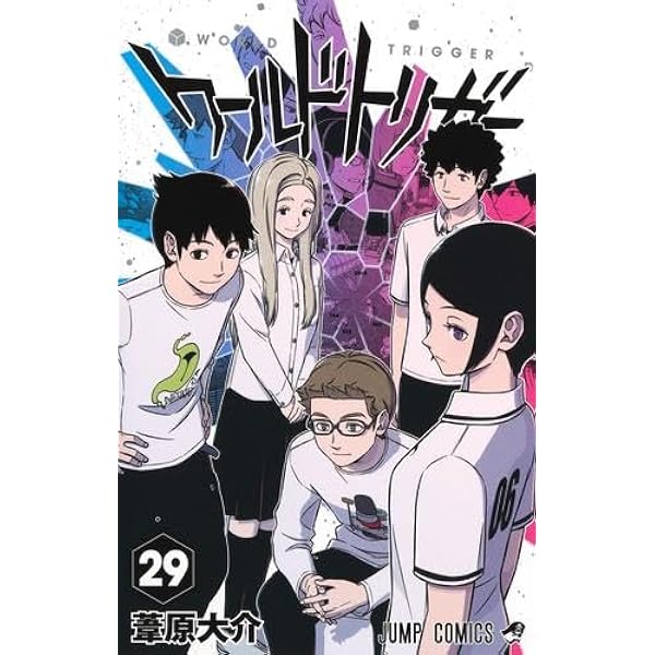 ワールドトリガー コミック 1-28巻セット (集英社) | 葦原大介 |本