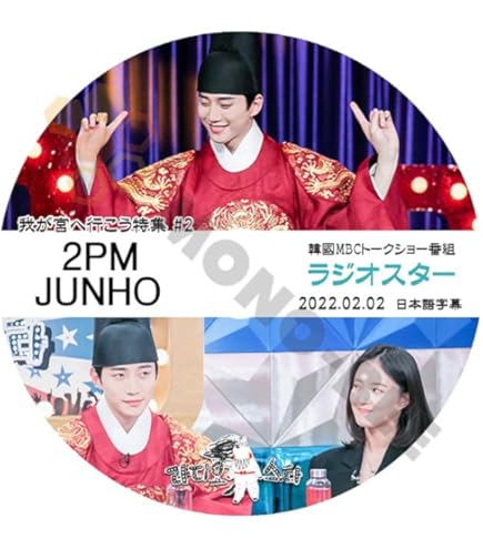 Amazon | JUNHO DVD 2022 ジュノ JUNHO FAN-CON Before Midnight