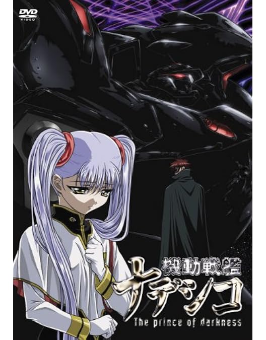 Amazon.co.jp: 機動戦艦ナデシコBlu-ray BOX : 上田祐司, 桑島法子