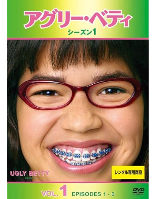 Amazon.co.jp: Ugly Betty: Complete Second Season (5pc) [DVD