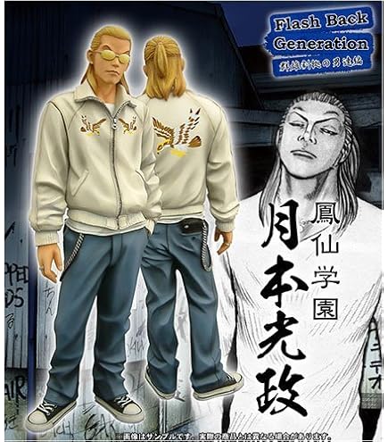 Amazon.co.jp: クローズ & WORST Flash Back Generation Re: 武田好誠