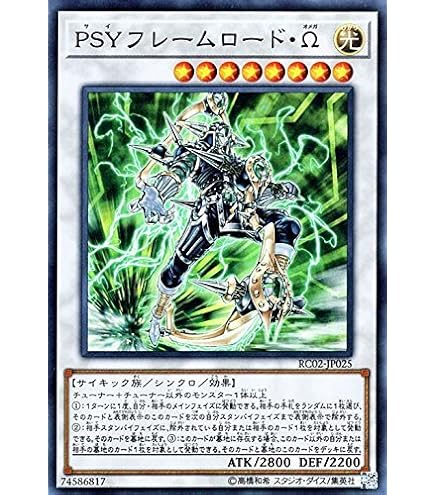 Amazon.co.jp: 遊戯王 日本語版 RC02-JP025 PSY-Framelord Omega PSY