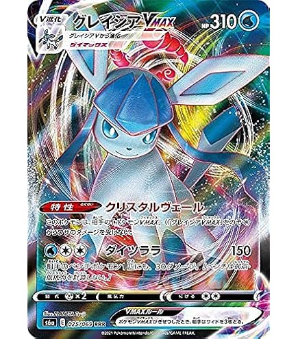 Amazon.co.jp: ポケモンカードゲーム S6a 041/069 ニンフィアVMAX 超