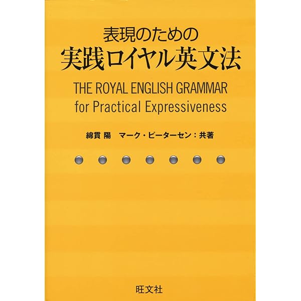 極美、激レア】英文法精解 改訂版（木村明著）培風館 英文法精解 改訂