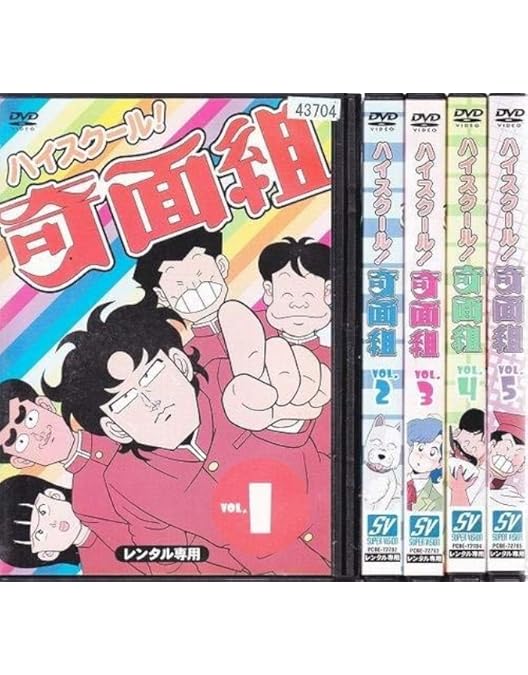Amazon.co.jp: ハイスクール!奇面組 COMPLETE DVD-BOX 2 : 玄田哲章