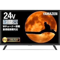 Amazon | 山善 テレビ Wチューナー 液晶 24インチ ハイビジョン QRTN