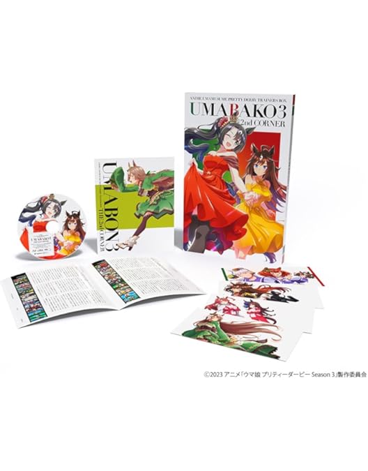 Amazon.co.jp: 【Amazon.co.jp限定】『ウマ箱3』第1コーナー アニメ