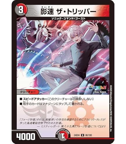 Amazon.co.jp: デュエルマスターズ 刹那の絆(葛葉)(レア) にじさんじ