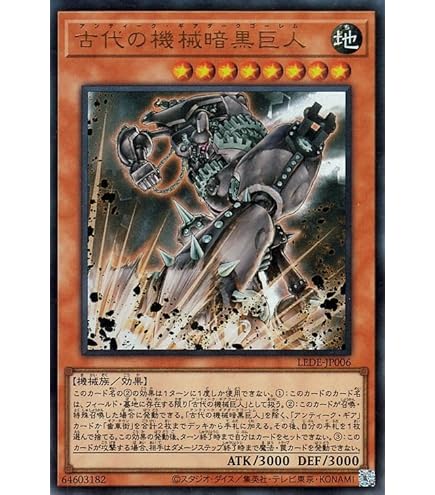 Amazon.co.jp: 遊戯王カード 古代の機械究極巨人(シークレットレア