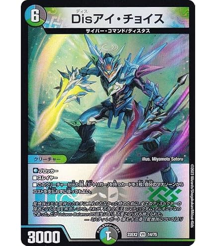 Amazon.co.jp: デュエルマスターズ DM22EX2 24/75 ブレイン