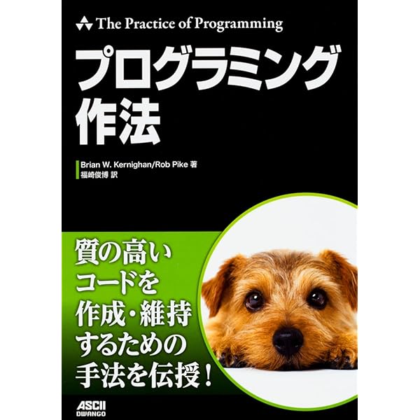 Amazon.co.jp: 文芸的プログラミング (ASCII SOFTWARE SCIENCE