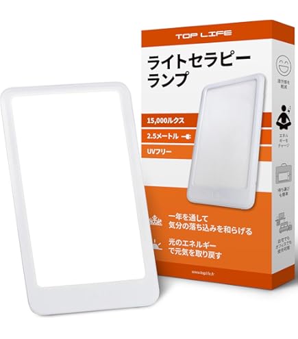 Amazon | 高照度光照射器具 ブライトライトME＋ Brightlight ME+