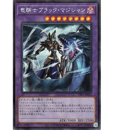 Amazon.co.jp: 遊戯王カード 黒の魔導陣(25th シークレットレア