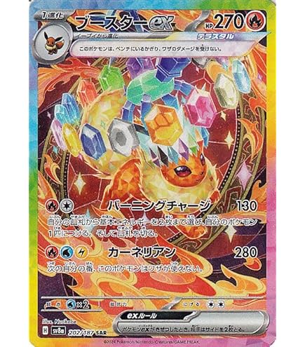 Amazon.co.jp: ポケモンカードゲームSV sv8a ハイクラスパック テラス