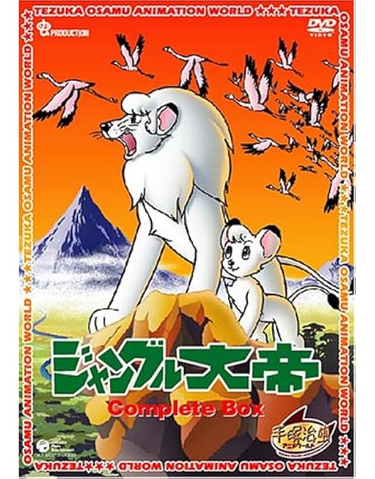 Amazon.co.jp: リボンの騎士 Complete BOX [DVD] : 手塚治虫: DVD