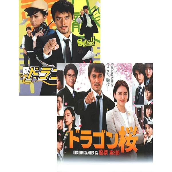 Amazon.co.jp: ドラゴン桜(2021年版)ディレクターズカット版 Blu-ray