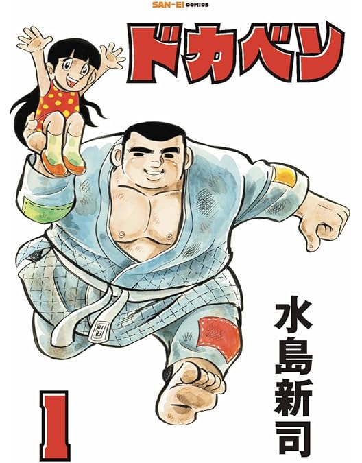 Amazon.co.jp: ドカベン [レンタル落ち] （全33巻） [マーケット