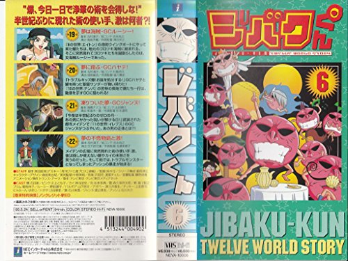 ジバクくん:画像/壁紙[アニメ]