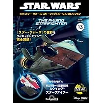 スター・ウォーズ スターシップ＆ビークル 13号 (Aウイング・スター