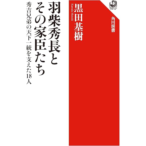 武田氏家臣団人名辞典 | 柴辻 俊六, 平山 優, 黒田 基樹, 丸島 和洋