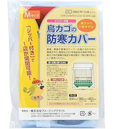 Amazon | ホーエイ 鳥かご おやすみカバータイプD 9495j | ホーエイ