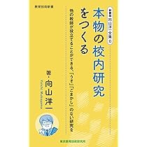 新書版 向山洋一全集 14巻 感性を育てる向山学級の裏文化 | 向山洋一