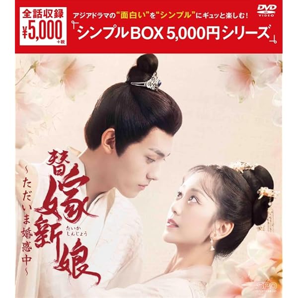Amazon.co.jp: 花ざかりのプリンセス DVD-BOX2 [DVD] : シュー