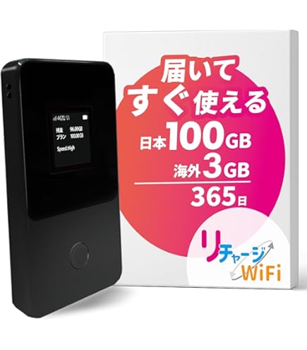 Amazon.co.jp: 【リチャージWiFi】超ロングバッテリー 100GB 365日