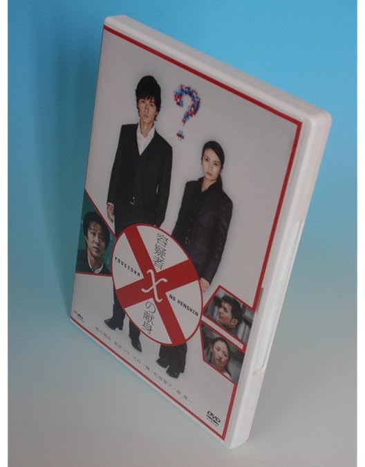 Amazon.co.jp: 沈黙のパレード スタンダード・エディション [DVD