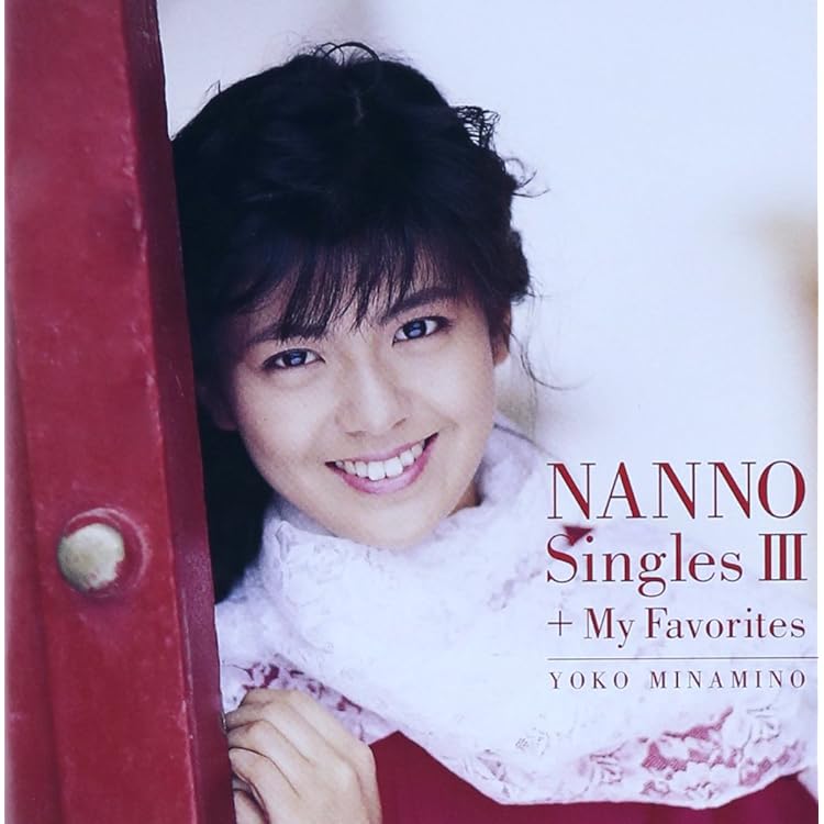 Amazon.co.jp: ゴールデン☆アイドル 南野陽子 30th Anniversary(完全