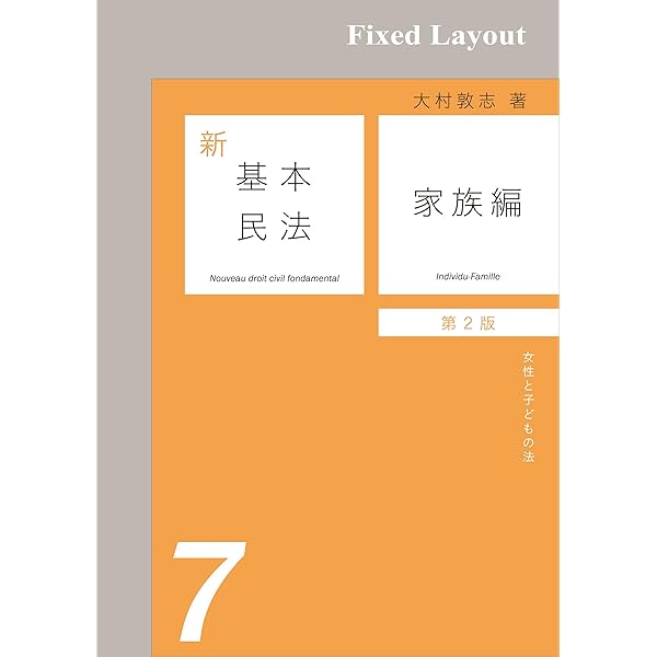 債権法改正」の文脈 森田修 Amazon.co.jp: 「債権法改正」の文脈 eBook