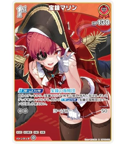 Amazon.co.jp: オフィシャルカードゲーム 宝鐘マリン P hBP02-028