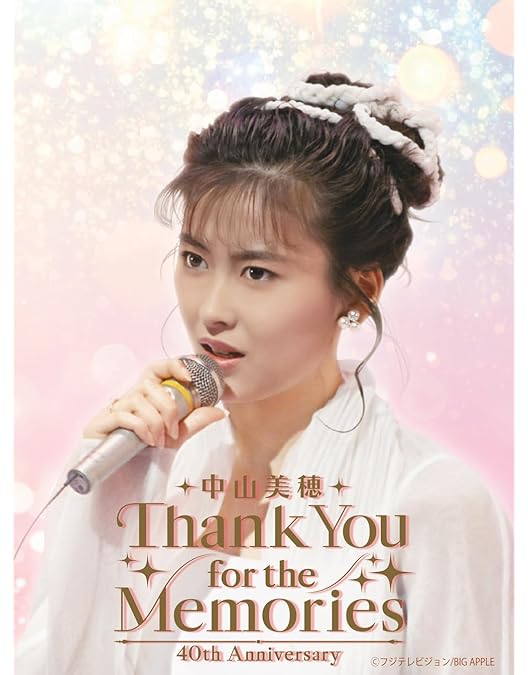 Amazon.co.jp: Miho Nakayama 38th Anniversary Concert -Trois-[数量