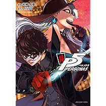 ペルソナ5 (14) (裏少年サンデーコミックス) | 村崎 久都, アトラス