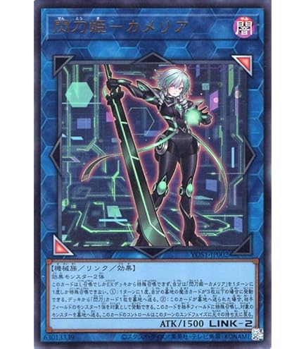 Amazon.co.jp: 遊戯王カード ULSP-JP001 閃刀起動－リンケージ