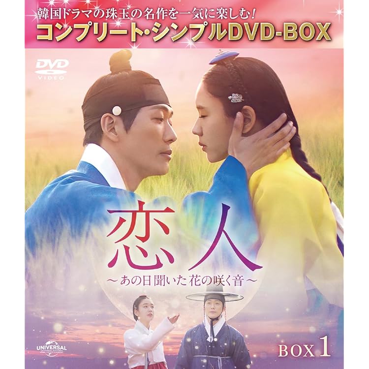 Amazon.co.jp: ナムグン・ミン、アン・ウンジン主演のドラマ 「恋人