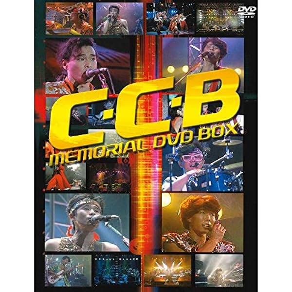 C-C-B Memorial寝たふり |本 | 通販 | Amazon