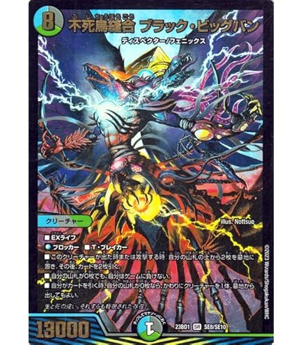 Amazon.co.jp: デュエルマスターズ DMRP20 S9/S11 戦国接続 ギャラク