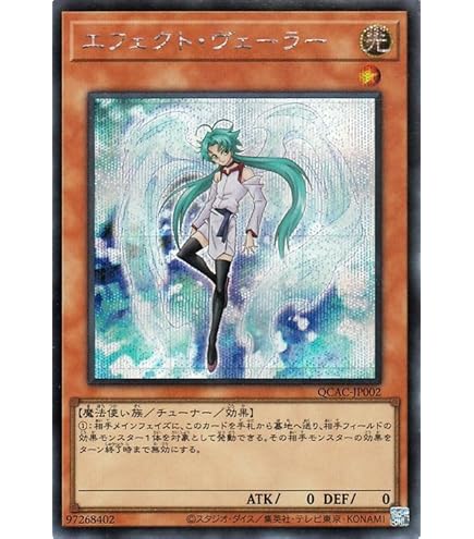 Amazon.co.jp: 遊戯王 エフェクト・ヴェーラー GS05-JP008 ノーマル
