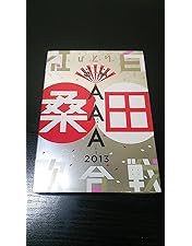 Amazon.co.jp: Act Against AIDS 2018『平成三十年度! 第三回ひとり