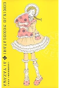 ParadiseKiss 全5巻完結セット | 矢沢あい |本 | 通販