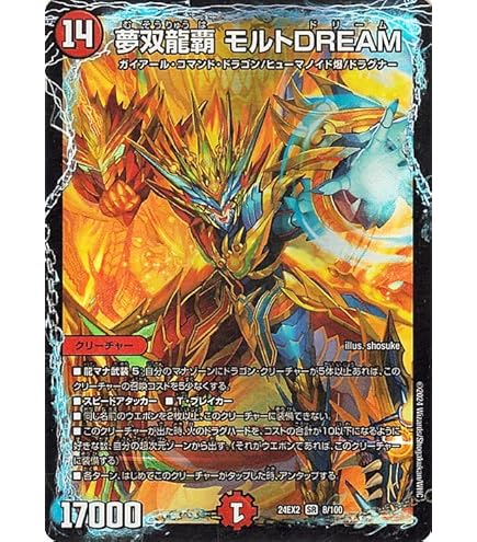 Amazon.co.jp: 【金トレジャー】デュエルマスターズ DMRP21 SP1/SP5 雷