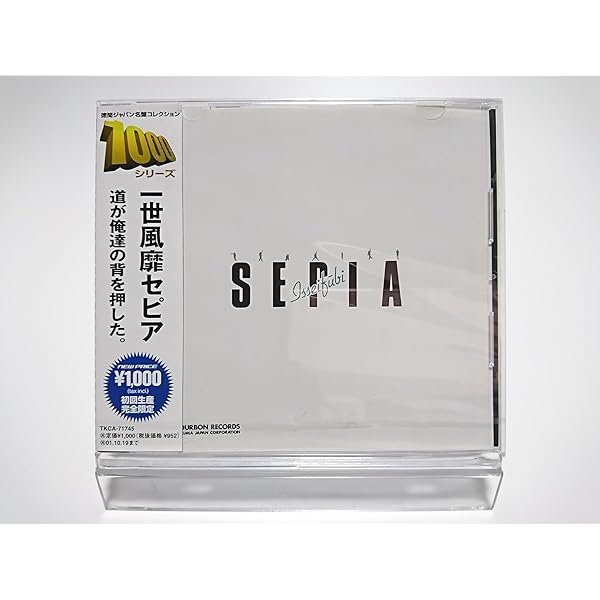 Amazon.co.jp: 一世風靡セピア / 道が俺達の背を押した 初回生産完全