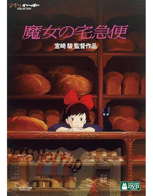 Amazon.co.jp: 「崖の上のポニョ」特別保存版 [DVD] : 宮崎駿: DVD