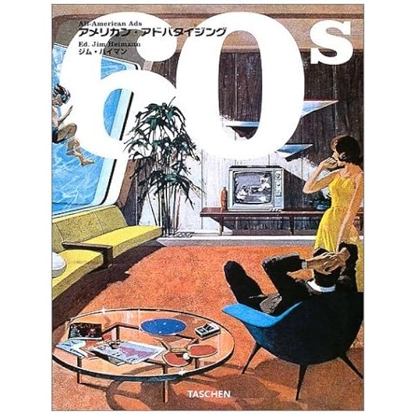 Amazon.co.jp: アメリカン・アドバタイジング 50s (ミディ・シリーズ
