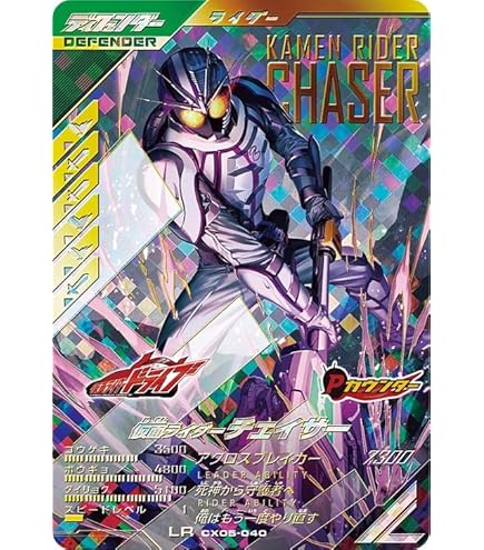 Amazon.co.jp: ガンバレジェンズ LR 仮面ライダーZX CX02-060 : おもちゃ
